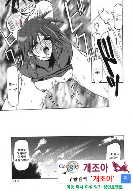 경각의 미몽 3_by 망가 이미지 #35