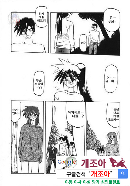 경각의 미몽 3_by 망가 이미지 #36