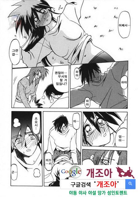 경각의 미몽 3_by 망가 이미지 #40