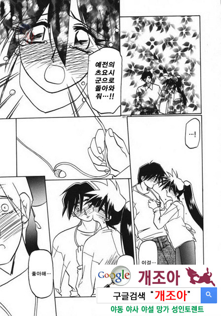 경각의 미몽 3_by 망가 이미지 #43