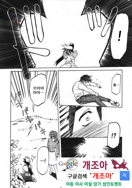 경각의 미몽 3_by 망가 이미지 #44