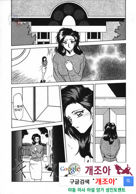 경각의 미몽 2_by 망가 이미지 #3