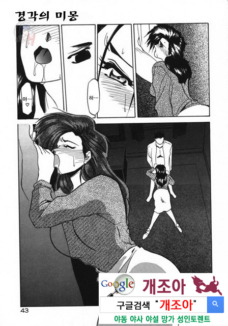 경각의 미몽 2_by 망가 이미지 #6