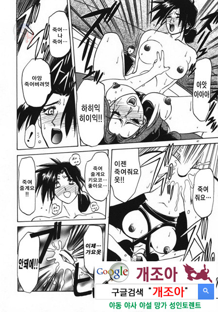 경각의 미몽 2_by 망가 이미지 #10