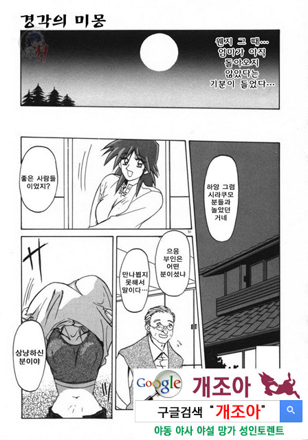 경각의 미몽 2_by 망가 이미지 #14