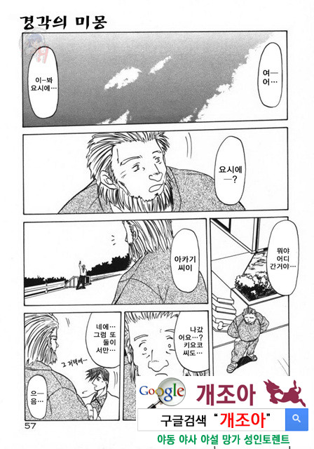 경각의 미몽 2_by 망가 이미지 #20