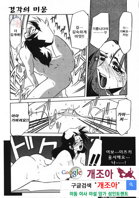 경각의 미몽 2_by 망가 이미지 #26