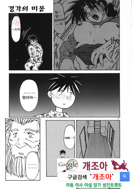 경각의 미몽 2_by 망가 이미지 #30