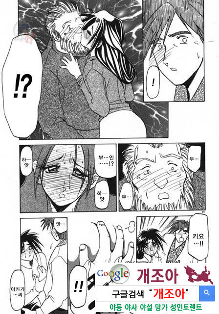 경각의 미몽 2_by 망가 이미지 #32