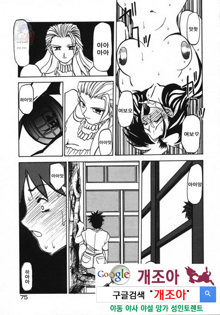 경각의 미몽 2_by 망가 이미지 #38