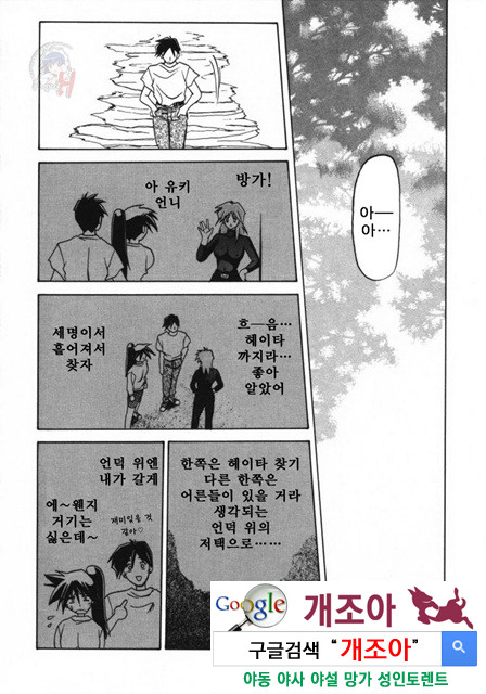 경각의 미몽 2_by 망가 이미지 #39