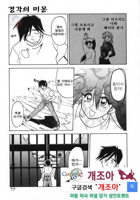 경각의 미몽 2_by 망가 이미지 #40