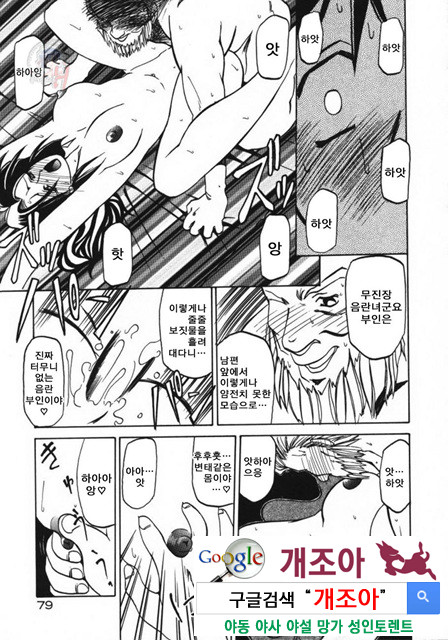 경각의 미몽 2_by 망가 이미지 #42