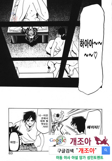 경각의 미몽 2_by 망가 이미지 #46