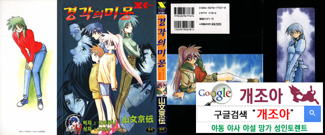 경각의 미몽 1_by 망가 이미지 #1