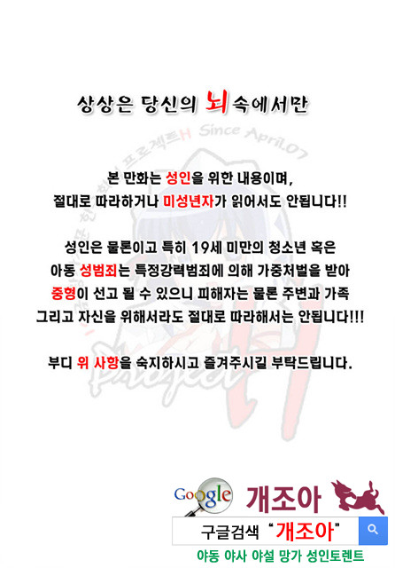 경각의 미몽 1_by 망가 이미지 #2