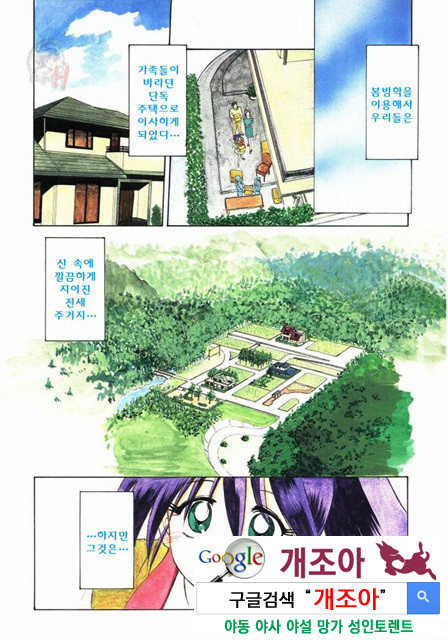 경각의 미몽 1_by 망가 이미지 #4