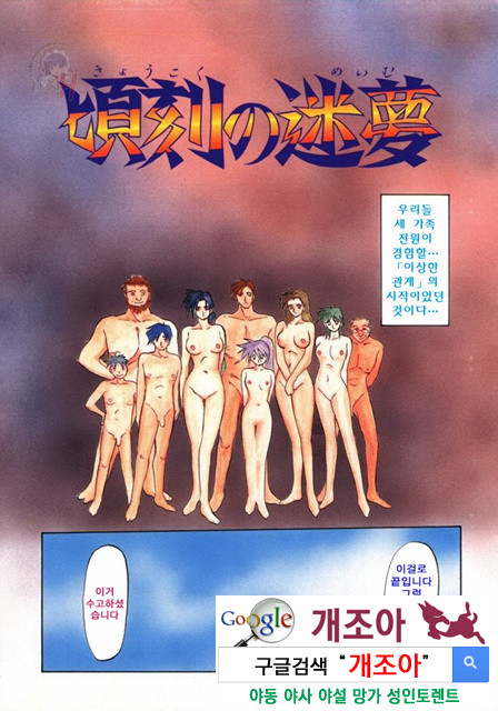 경각의 미몽 1_by 망가 이미지 #5