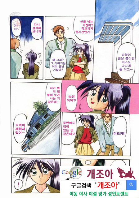 경각의 미몽 1_by 망가 이미지 #7