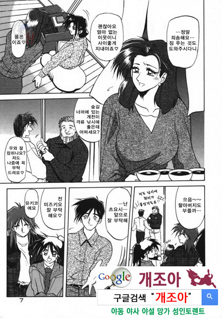 경각의 미몽 1_by 망가 이미지 #10