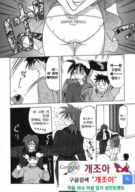 경각의 미몽 1_by 망가 이미지 #11