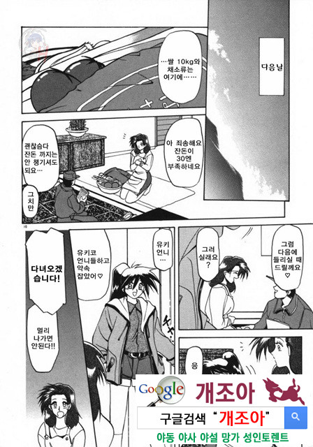 경각의 미몽 1_by 망가 이미지 #13