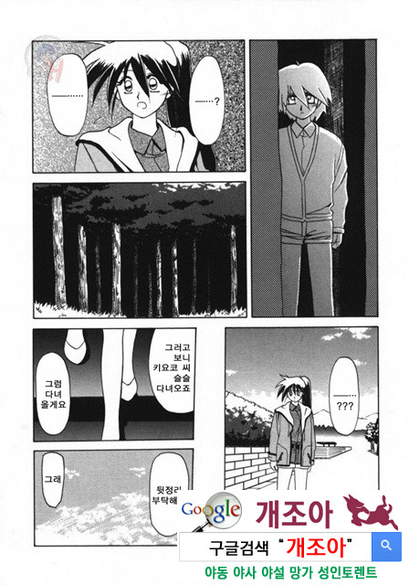 경각의 미몽 1_by 망가 이미지 #15