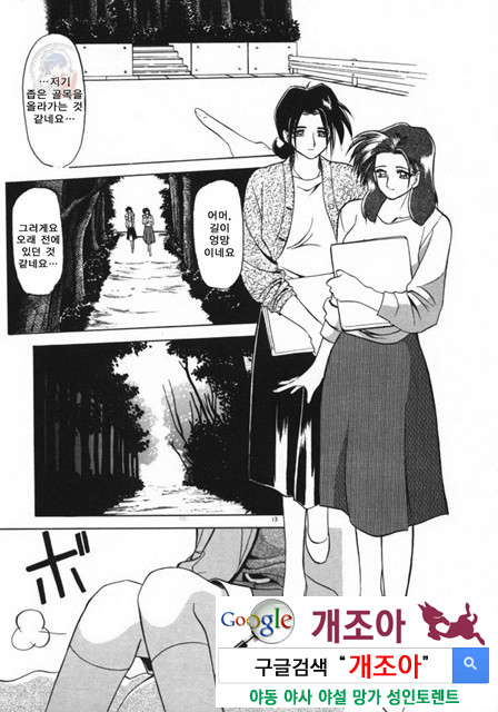 경각의 미몽 1_by 망가 이미지 #16