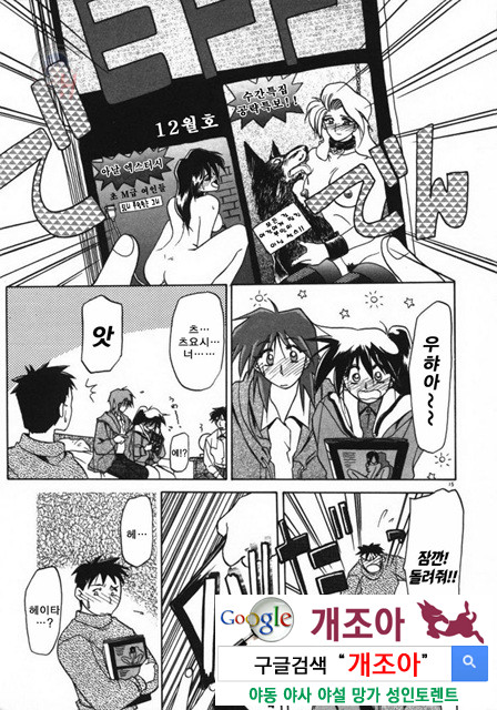 경각의 미몽 1_by 망가 이미지 #18