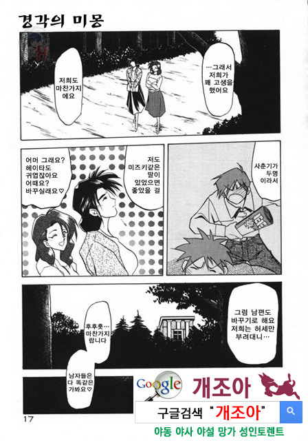 경각의 미몽 1_by 망가 이미지 #20