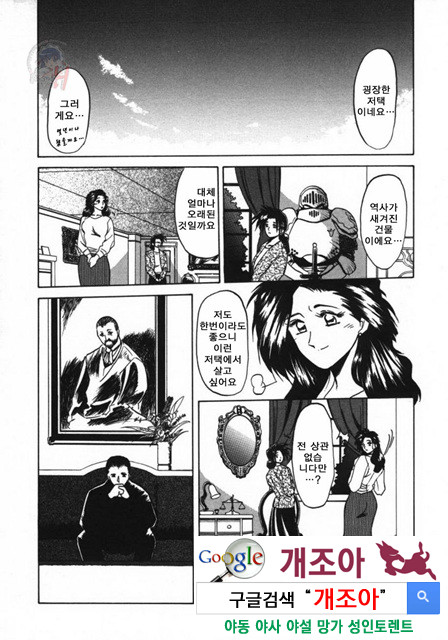 경각의 미몽 1_by 망가 이미지 #25