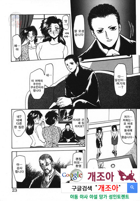 경각의 미몽 1_by 망가 이미지 #26