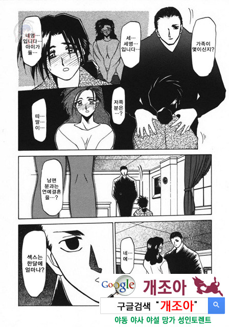 경각의 미몽 1_by 망가 이미지 #29