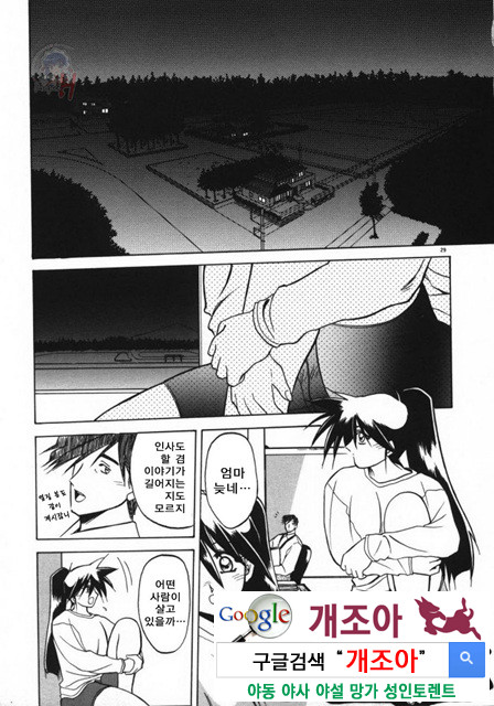 경각의 미몽 1_by 망가 이미지 #32