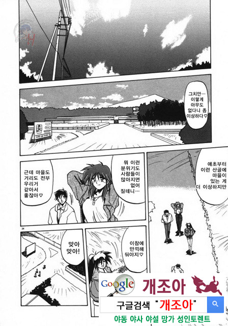 경각의 미몽 1_by 망가 이미지 #37