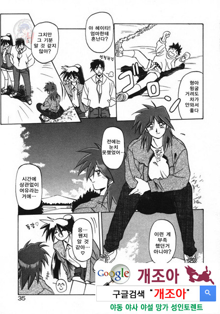 경각의 미몽 1_by 망가 이미지 #38