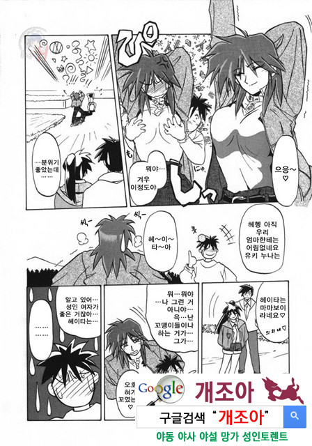 경각의 미몽 1_by 망가 이미지 #39