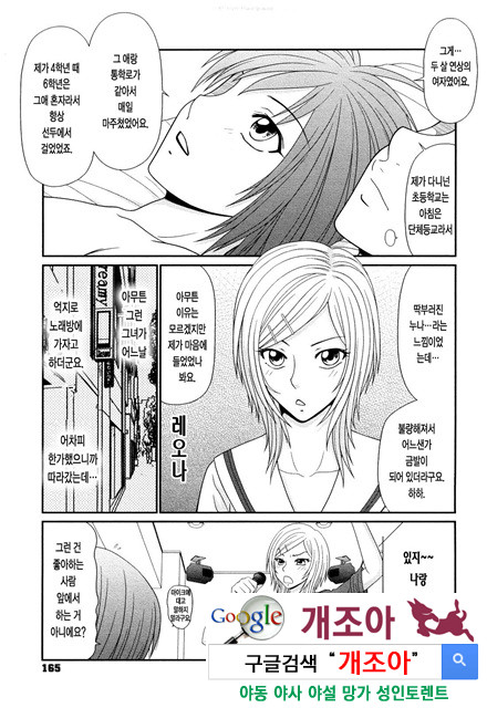 거유와 빈유 6_by 망가 이미지 #4