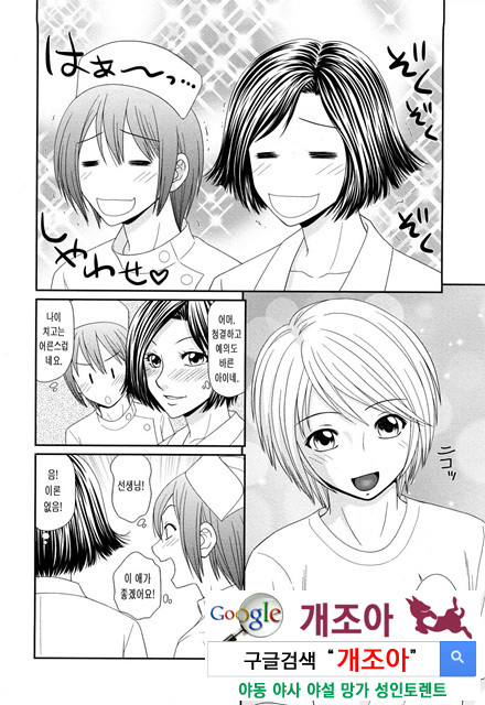 거유와 빈유 6_by 망가 이미지 #13