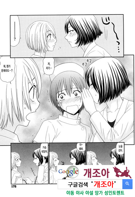 거유와 빈유 6_by 망가 이미지 #14