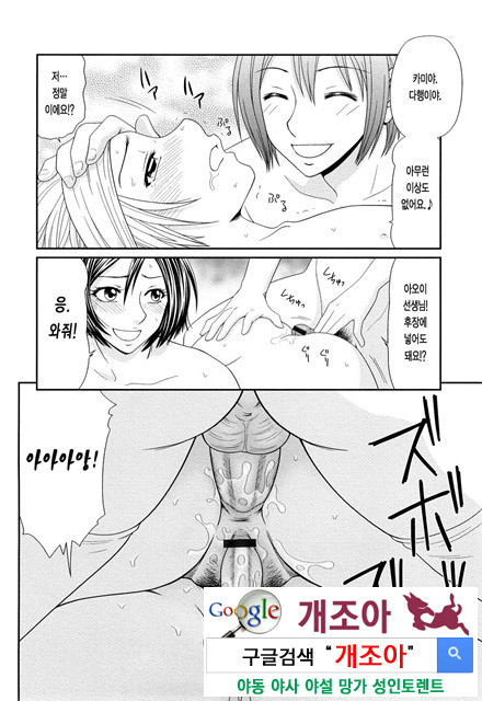 거유와 빈유 6_by 망가 이미지 #23