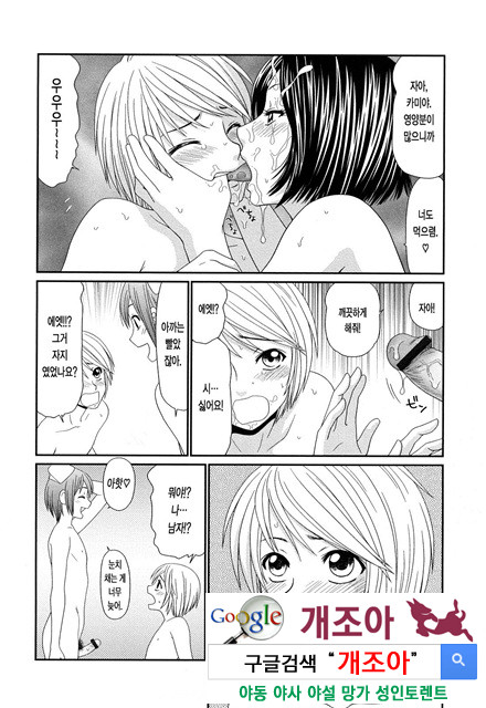 거유와 빈유 6_by 망가 이미지 #25