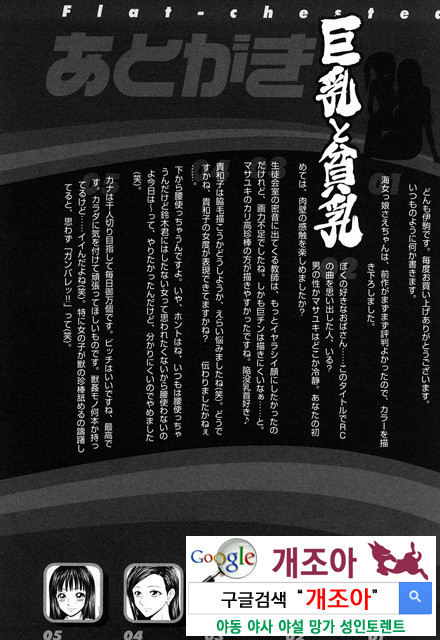 거유와 빈유 6_by 망가 이미지 #33