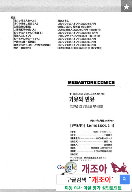 거유와 빈유 6_by 망가 이미지 #34