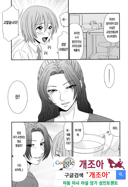 거유와 빈유 5_by 망가 이미지 #4