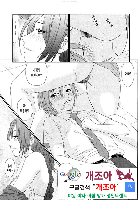 거유와 빈유 5_by 망가 이미지 #8