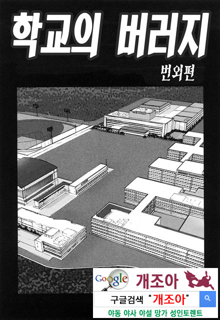 거유와 빈유 4_by 망가 이미지 #35