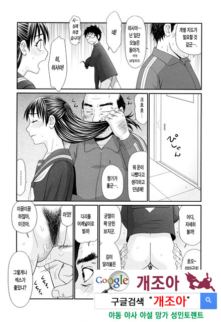 거유와 빈유 2_by 망가 이미지 #5