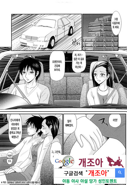 거유와 빈유 2_by 망가 이미지 #22