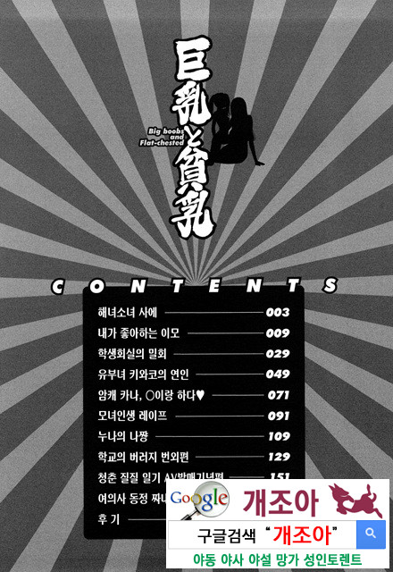 거유와 빈유 1_by 망가 이미지 #9